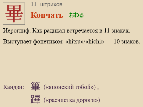 Кончать